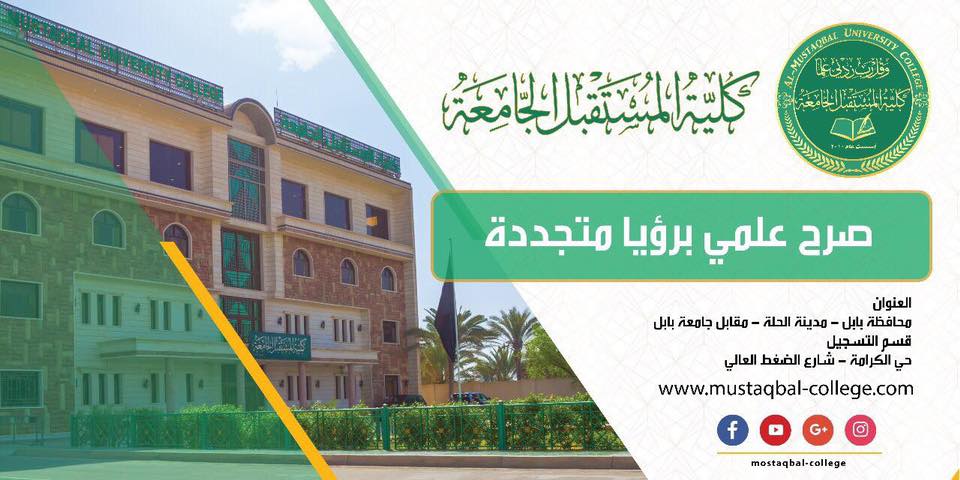 التعليم العالي تفتح باب التقديم للنقل من خارج العراق الى الجامعات الحكومية والاهلية بداخل العراق