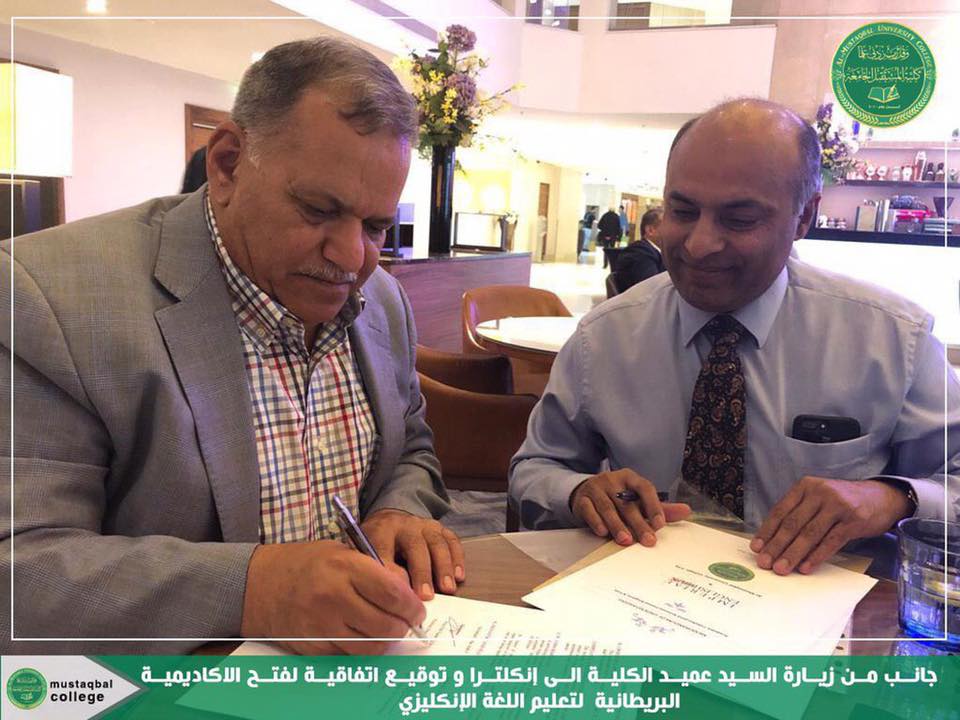 اتفاقية لافتتاح فرع ألأكاديمية البريطانية لتعليم اللغة الانكليزية في كلية المستقبل الجامعة