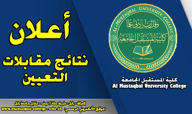 نتائج مقابلات التعيين للمتخصصين في مجال تقنيات المعلومات