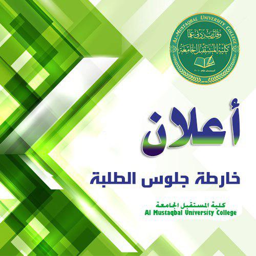 خرائط جلوس الطلبة للبناية الهندسية ليوم  الخميس الموافق 19-9-2019 