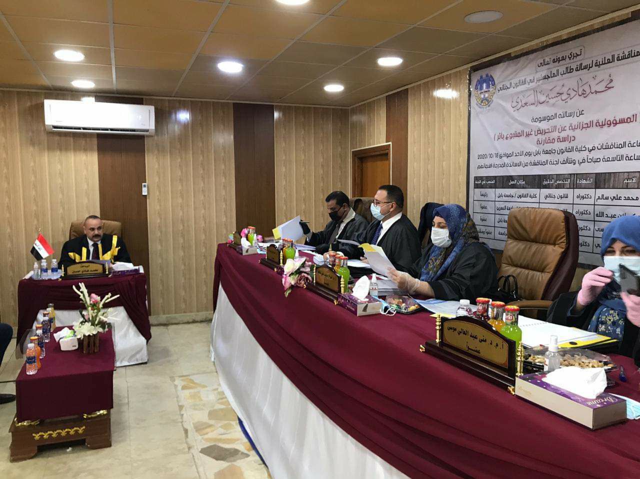 شارك الاستاذ الدكتور عمار عباس الحسيني في عضوية لجنة مناقشة رسالة ماجستير