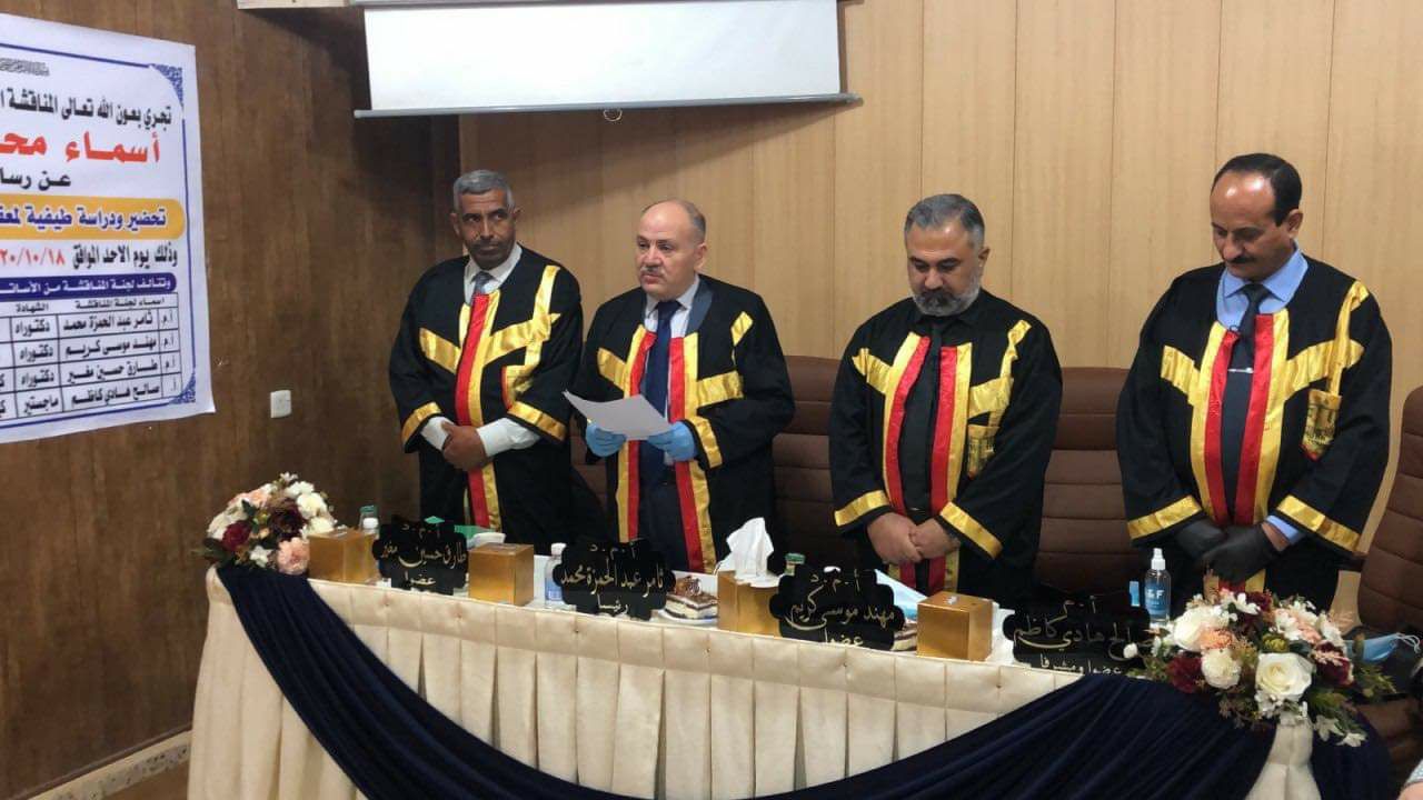 تدريسي في كليه المستقبل الجامعه يترأس لجنه مناقشه رسالة الماجستير في جامعه بابل - كلية العلوم - قسم الكيمياء 