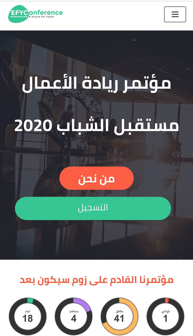 دعوة الى خريجي و طلبة كلية المستقبل الجامعةً  للمشاركة في ملتقى (( ريادة الاعمال مستقبل الشباب 2020 ))