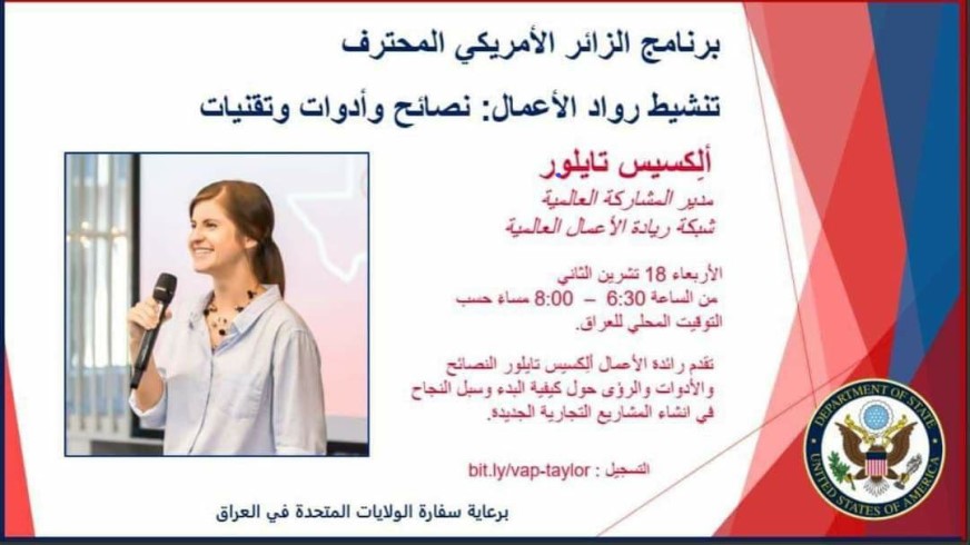 دعم رواد الأعمال في كلية المستقبل  الجامعة