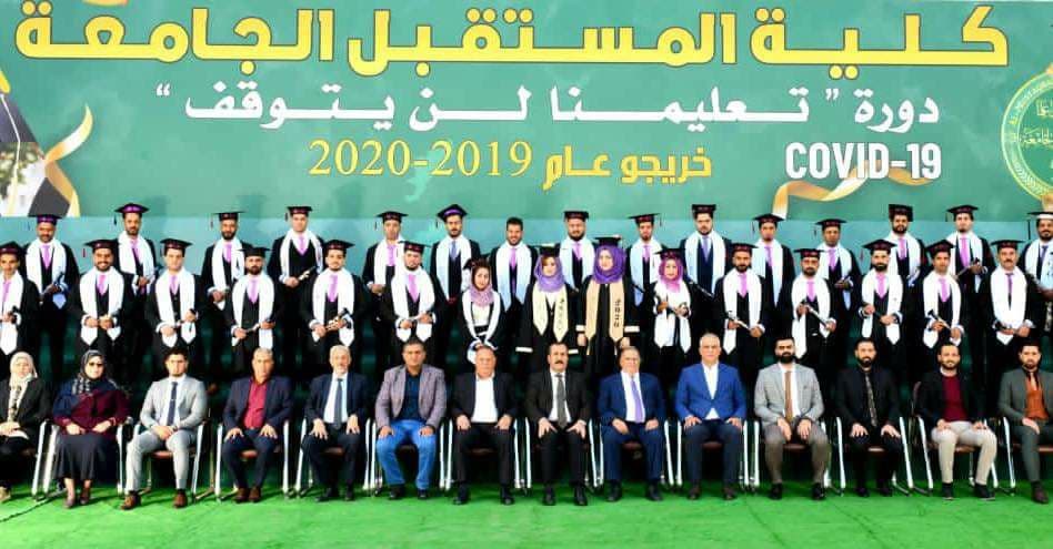 برعاية السيد عميد كلية المستقبل الجامعة وفي احتفالية بهيجة التقطت صورة التخرج لسنة 2019-2020  وفاءاً للعهد الذي قطعته الكلية للطلبة بعدم حرمانهم من فرحة التخرج بعد الظروف التي مر بها البلد بسبب جائحة كورونا