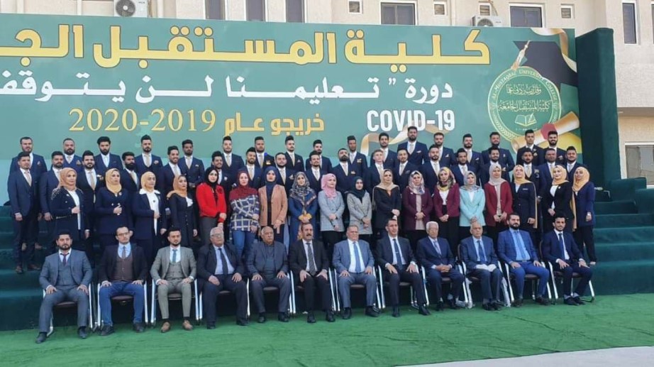 برعاية السيد عميد كلية المستقبل الجامعة التقطت صورة التخرج لسنة 2019-2020 لكل من قسم هندسة تقتيات الحاسبات وقسم هندسة التكييف والتبريد 