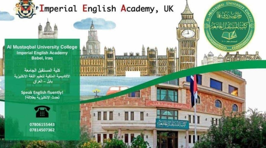 تعلن الأكاديمية الملكية للغة الانكليزية في كلية المستقبل الجامعة عن برامجها لتعليم اللغة الانكليزية ولكافة المستويات وباجور مناسبة جدا للعرض الحالي.