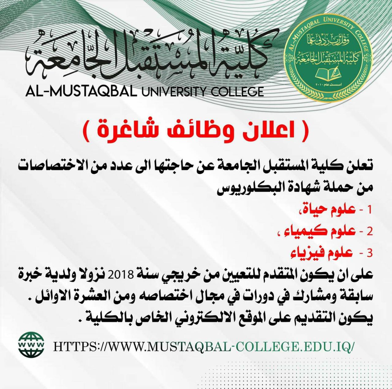 اعلان وظائف شاغره 