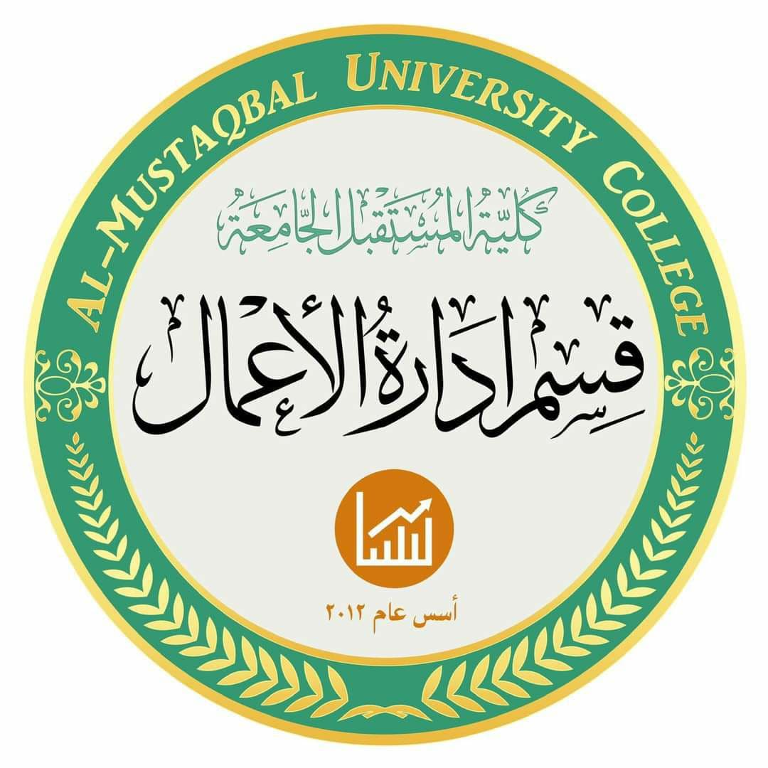 نظرة عامة حول قسم ادارة الاعمال في كلية المستقبل الجامعة الاهلية