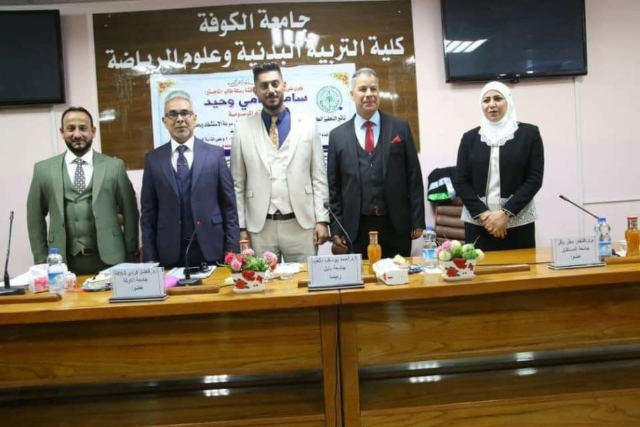 ضمن سلسلة النشاطات العلمية لقسم التربية البدنية وعلوم الرياضة شاركت التدريسية م د افتخار مطر باقر في لجنة مناقشة طالب الماجستير سامر احمد وحيد في جامعة الكوفة