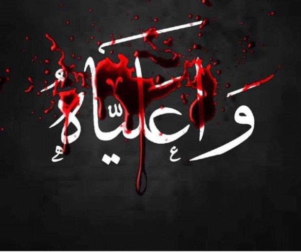 تعزي كلية المستقبل الجامعة بقية الله الاعظم صاحب العصر والزمان (عج) والعالم الاسلامي ومراجعنا العظام بإستشهاد امير المؤمنين ويعسوب الدين ووصي نبي الرحمة (ص)..