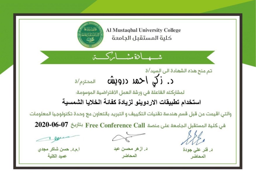 برعاية الاستاذ المساعدالدكتور حسن شاكر مجدي عميد الكلية، وضمن سلسلة الورشة التي يقيمها قسم هندسة  التكييف والتبربد وبالتعاون مع وحدة تكنولوجيا المعلومات اقيمت الورشة الافتراضية تحت عنوان  ( استخدام تطبيقات الاردوينو في زيادة كفاءة الخلايا الشمسية  )