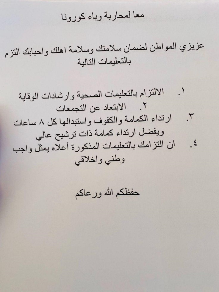 طلبة كلية المستقبل يواصلون اعمالهم التطوعية والارشادية للمساهمة في توعية المجتمع من مخاطر فايروس كورونا للحد من انتشاره