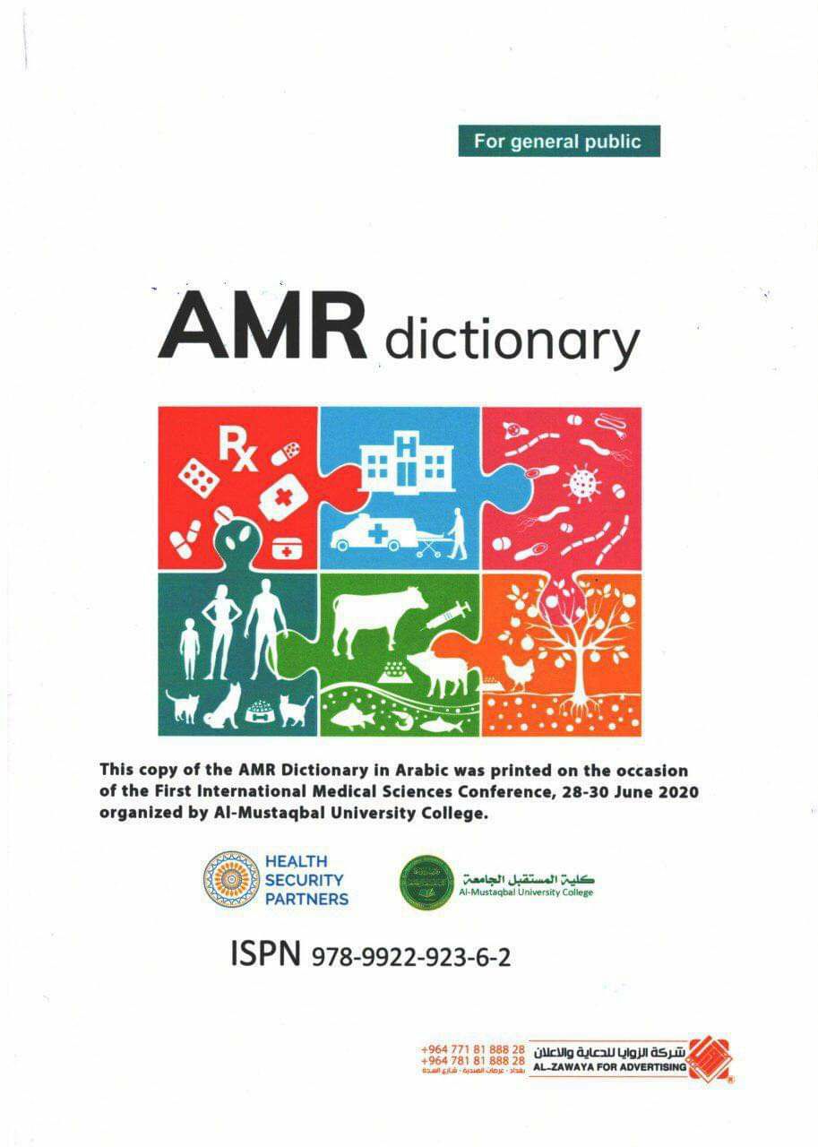 معالي وزير التعليم العالي والبحث العلمي  يهدي (( قاموس مقاومة المضادات الحيوية ))  الذي اصدرته كلية المستقبل الجامعة إلى عددٍ من رموز الدوله العراقيه