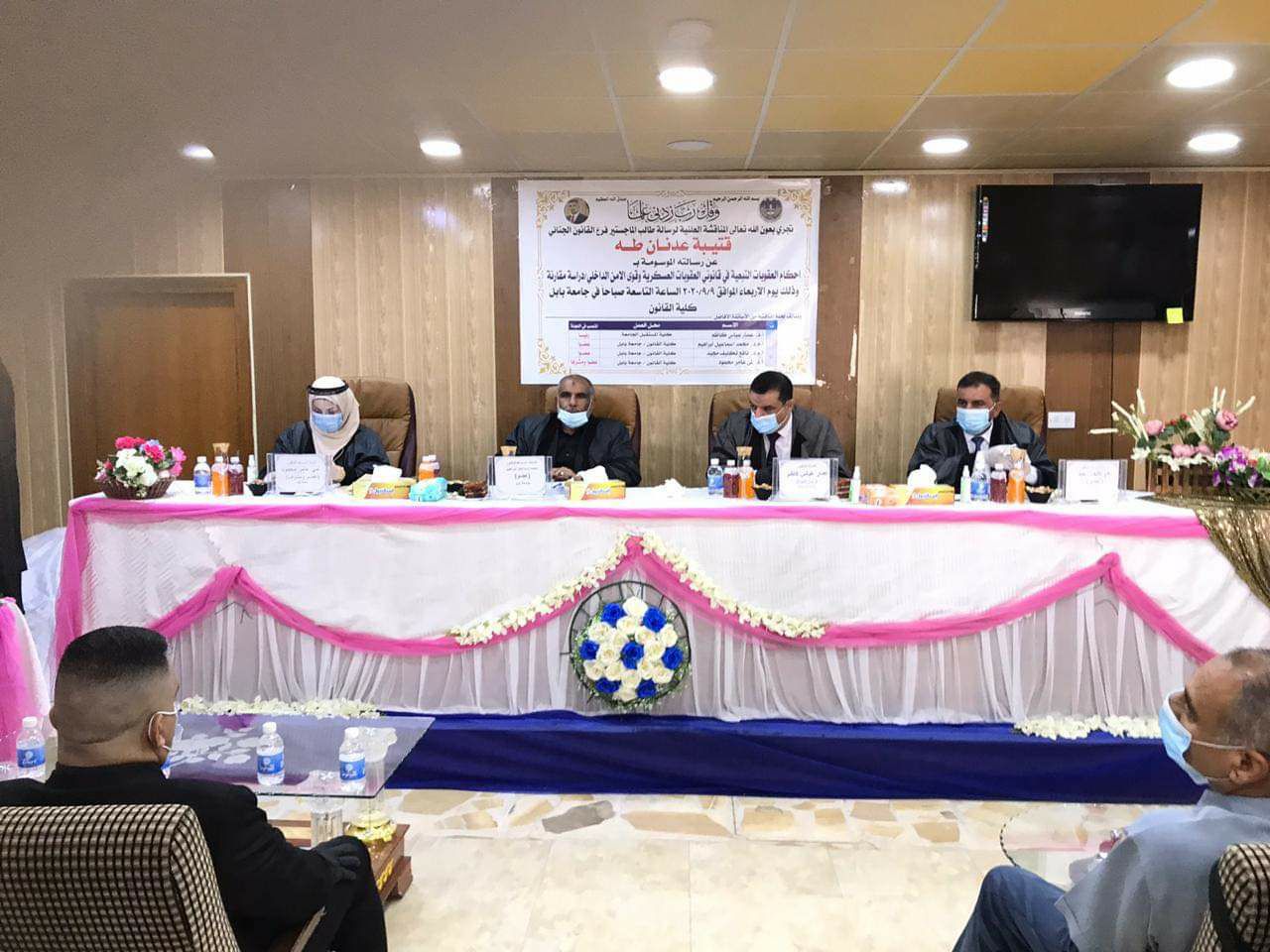 ترأس الاستاذ الدكتور عمار عباس الحسيني لجنة مناقشة رسالة ماجستير في كلية القانون بجامعة بابل