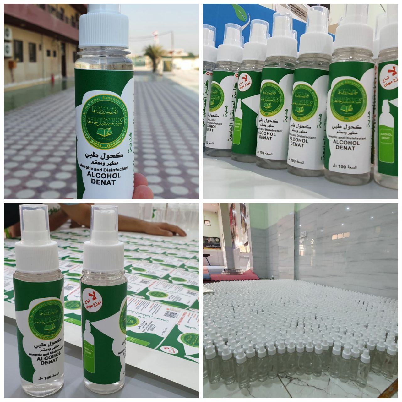 كلية المستقبل الجامعة في خدمة المجتمع ..لدعم واسناد الامتحانات النهائية لطلبة السادس الاعدادي في ظل جائحة كورونا 