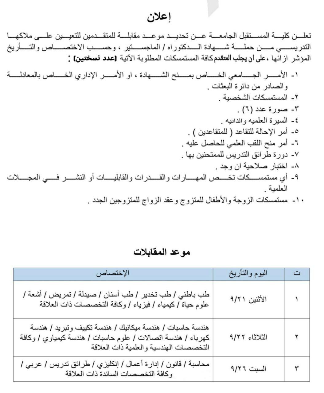 #وظائف_شاغره