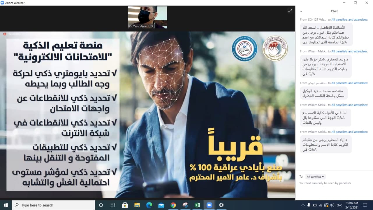 الفريق الوزاري يؤكد استمرارية التعليم في كلية المستقبل الجامعة عملياً والكترونياً