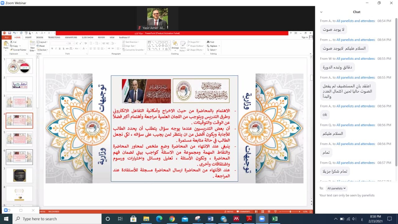 مشاركة كلية المستقبل الجامعة في دورة التحول الرقمي التي يقيمها الفريق الوزاري 