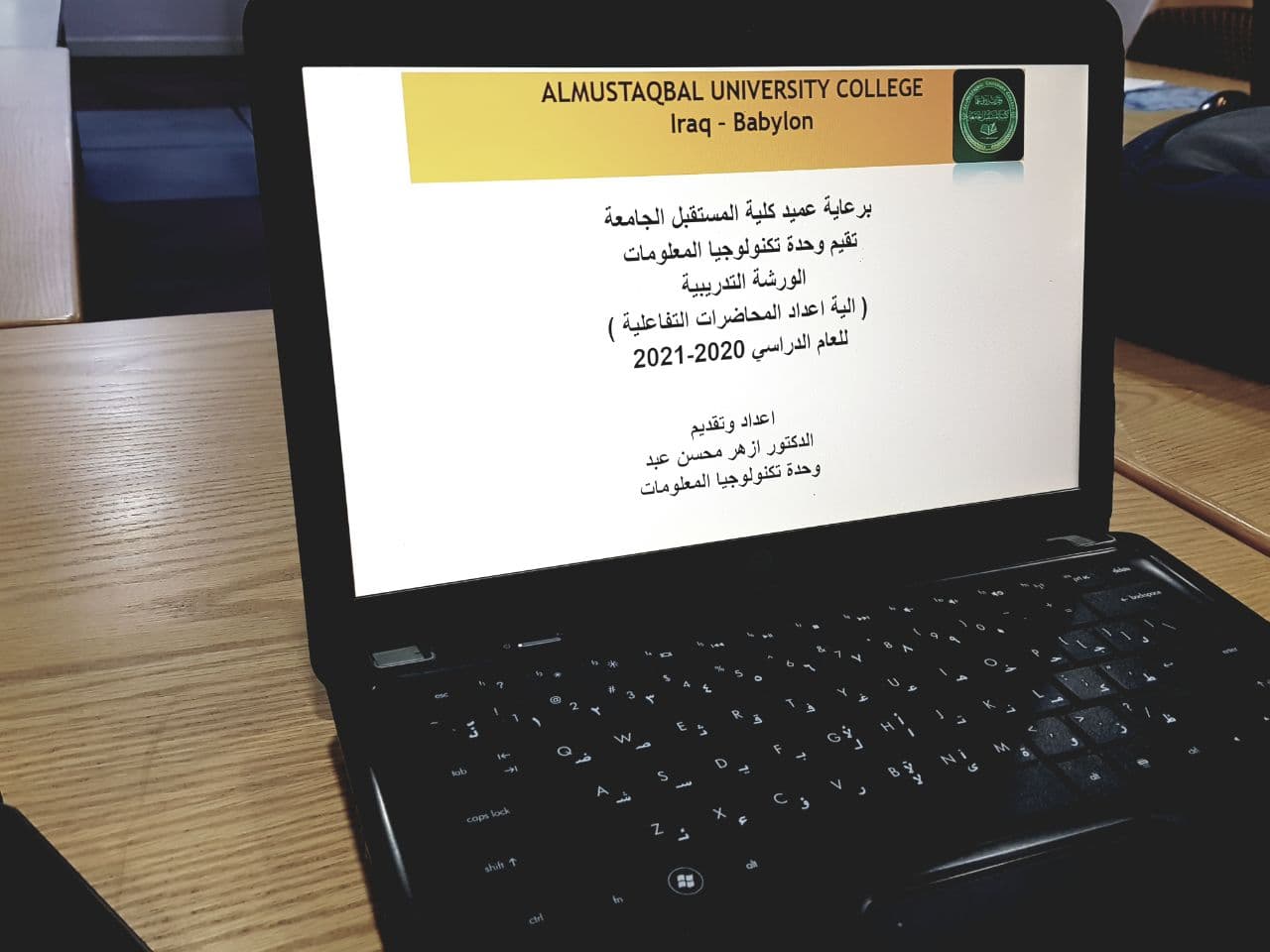 استمرار ورش العمل الخاصة بالية التعليم الالكتروني في كلية المستقبل الجامعة