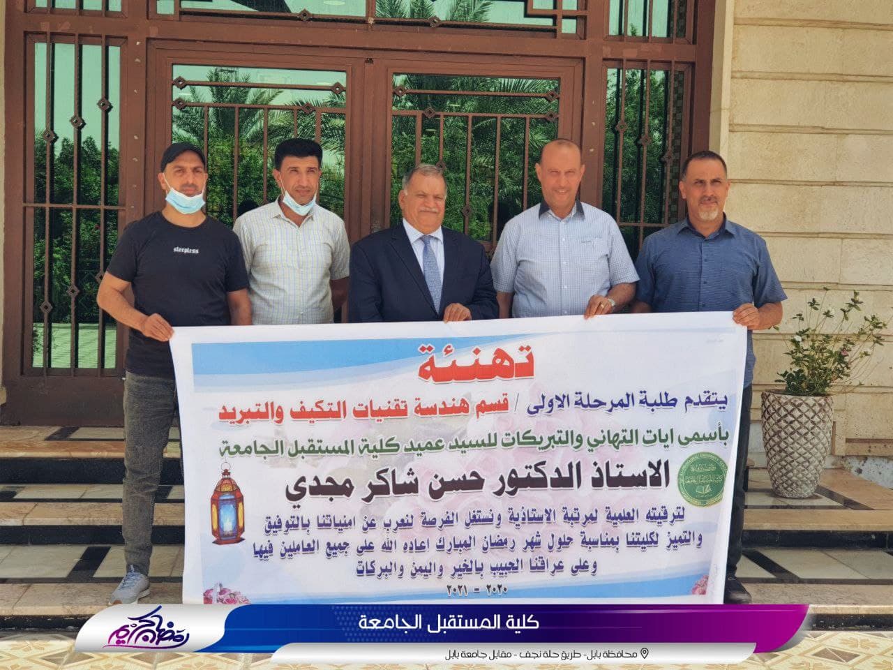 استمرار توافد المهنئين للسيد عميد كلية المستقبل الجامعة الأستاذ الدكتور حسن شاكر مجدي بمناسبة ترقيته الى مرتبة الأستاذية 