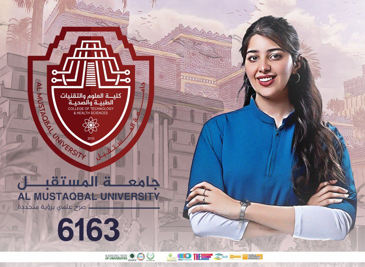   🔰 كلية العلوم والتقنيات الطبية و الصحية 🔰 