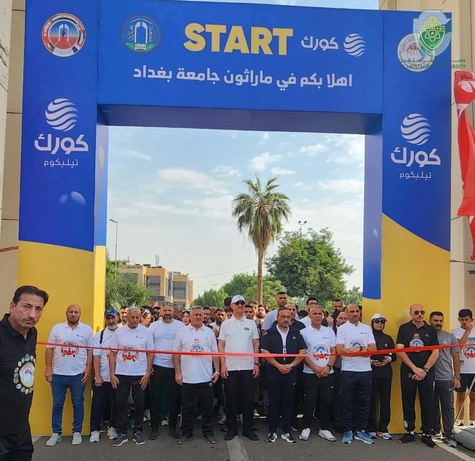 جامعة المستقبل تشارك في مارثون بغداد الدولي 