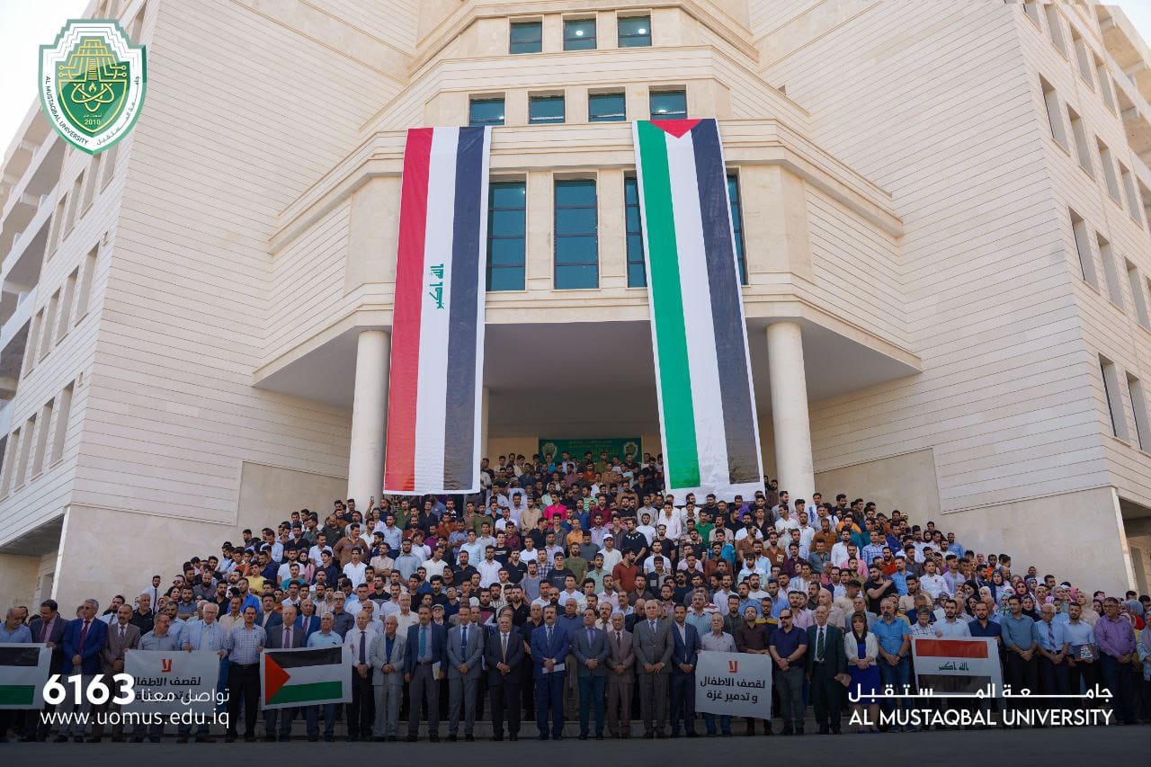 نظمت جامعة المستقبل بمشاركة طلابية واساتذة وموظفوا الجامعة وقفة احتجاجية استنكاراً  للمجزرة الفظيعة التي ارتكبتها قوات الاح. تلال الصه.يوني في مستشفى المعمداني