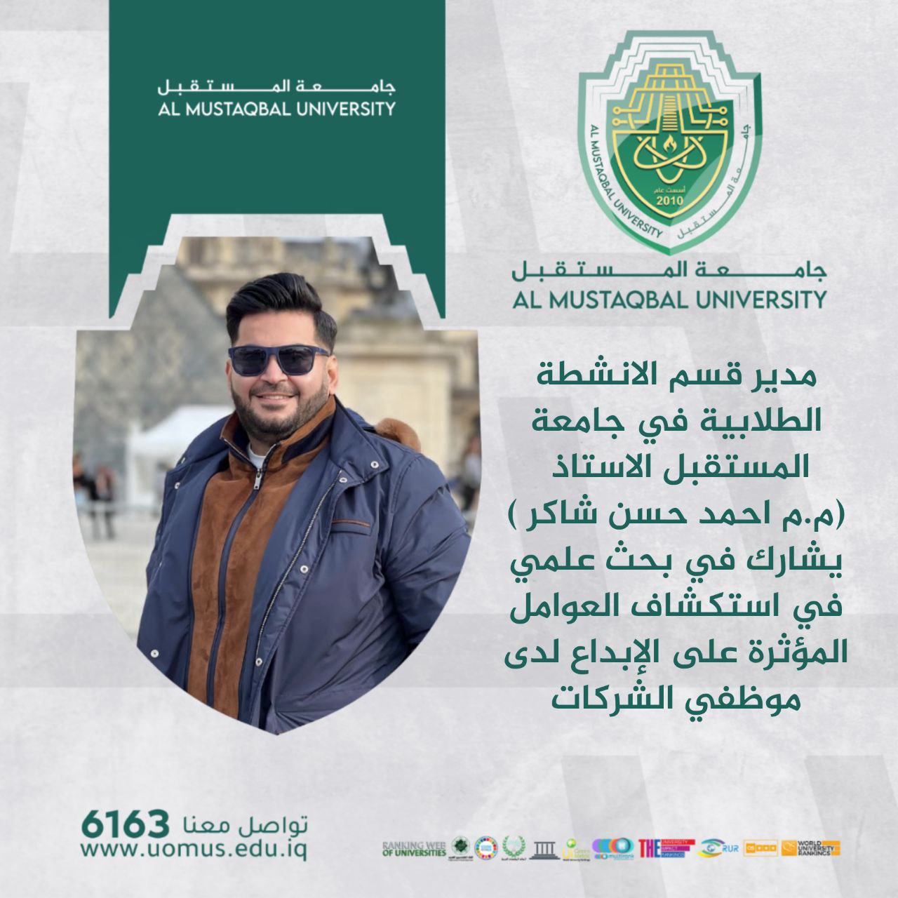 بحث علمي يكشف عن عوامل تعزيز الإبداع لدى موظفي شركات تكنولوجيا النانو"