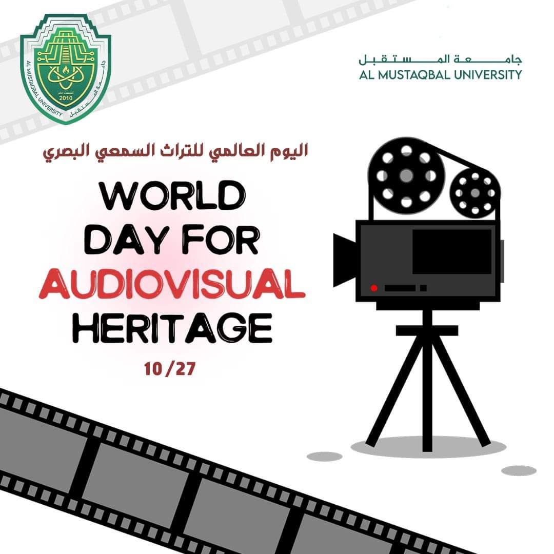 اليوم العالمي للتراث السمعي والبصري 27 تشرين الأول/أكتوبر   