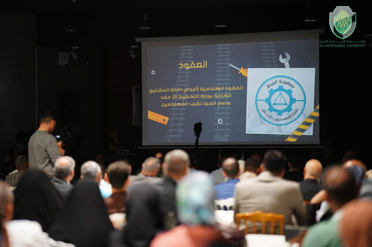 عميد كلية الهندسه يشارك في فعاليات الذكرى السنوية لتكريم كوكبة من المهندسين النموذجيين والمتقاعدين والطلبة الاوئل لعام 2022