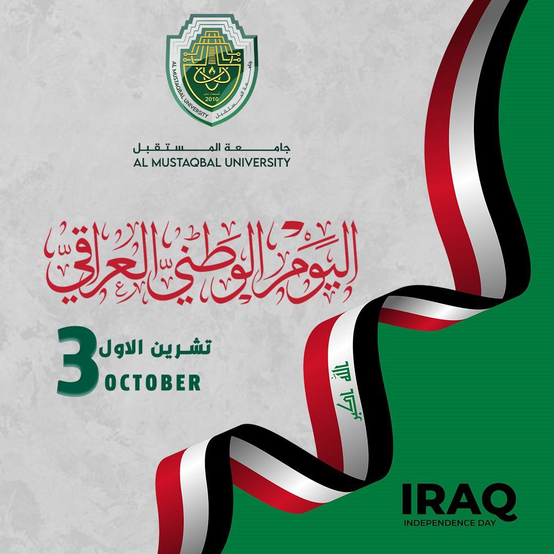 "رئيس جامعة المستقبل يُبارك للشعب العراقي في يومه الوطني"