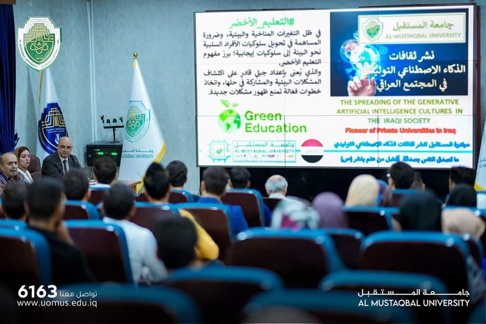 تستمر فعاليات اليوم الثاني للاسبوع العالمي لريادة الاعمال في جامعة المستقبل 