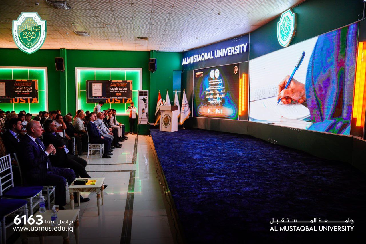 انطلاق فعاليات المهرجان الجامعي للفلم القصير ٢٠٢٣-٢٠٢٤ على ارض جامعة المستقبل تحت شعار " طلبة الجامعات العراقية رسل الفن والجمال"