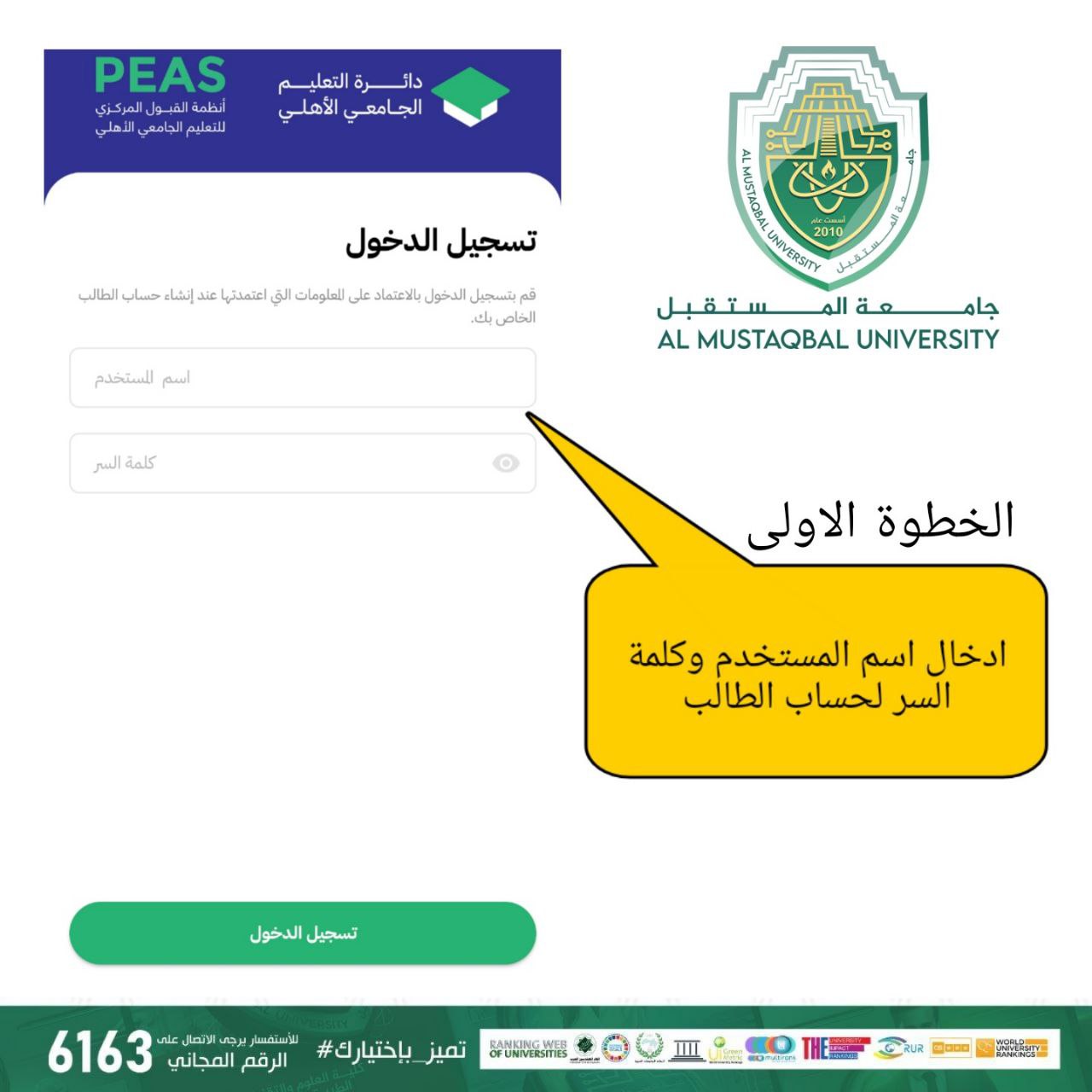 خطوات التقديم الالكتروني عن طريق برنامج التعليم الاهلي 