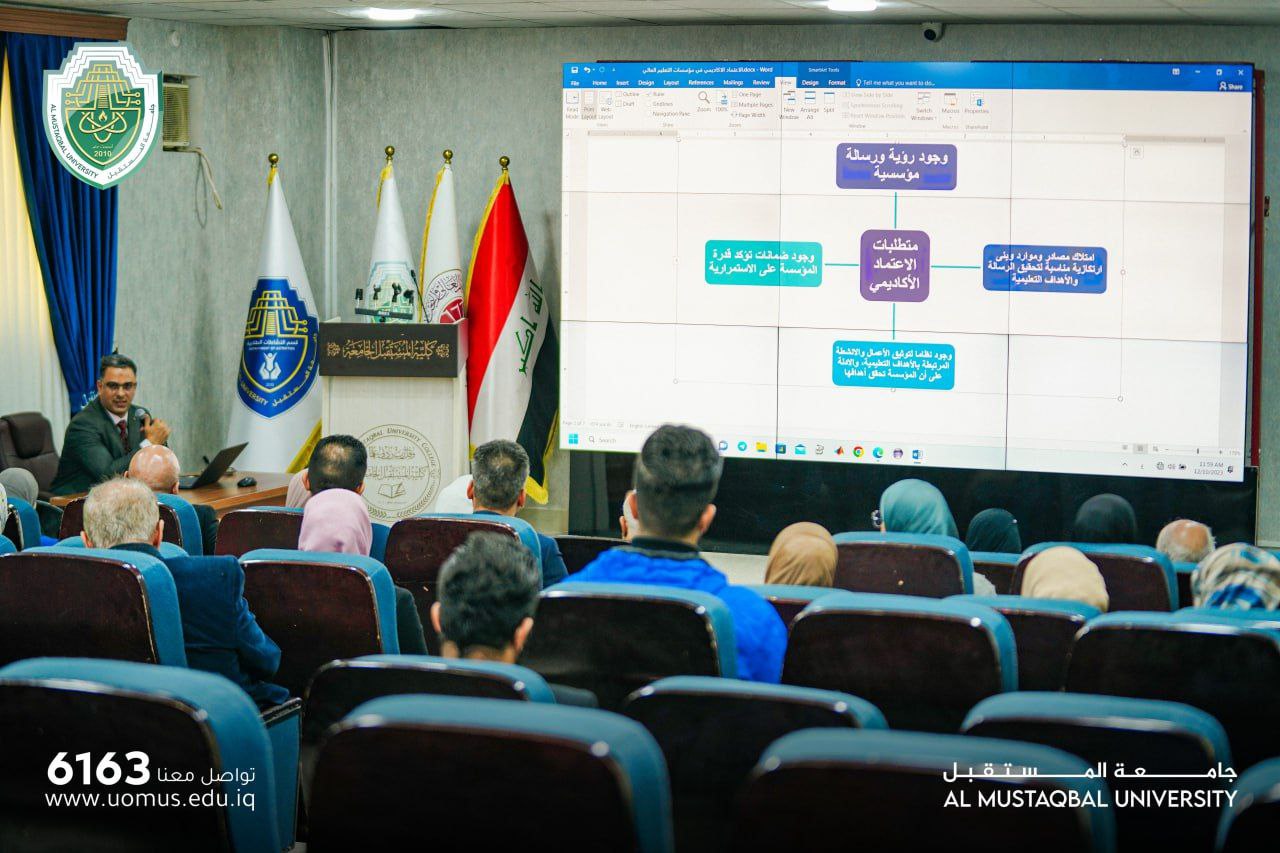 اقامت كلية التقنيات الصحية والطبية ورشة بعنوان معايير الاعتماد المؤسسي والبرامجي 