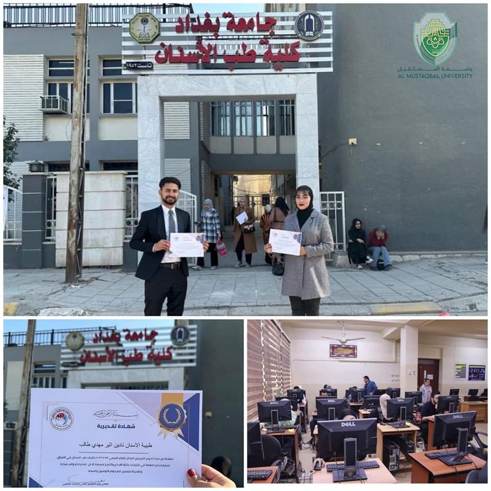 كلية طب الاسنان بجامعة المستقبل تشارك في إمتحان جائزة الإبداع والتميز