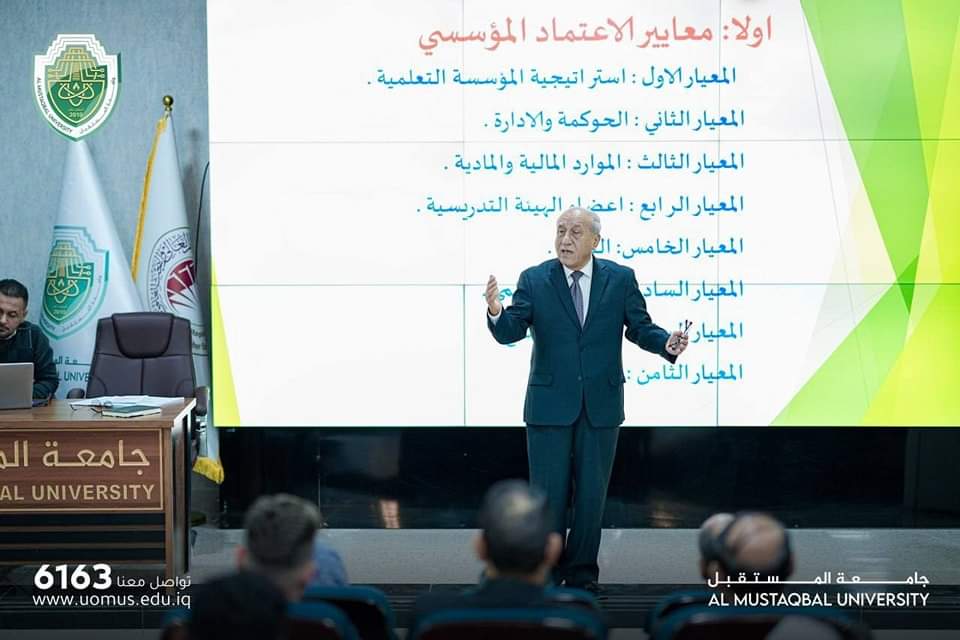 نظم قسم ضمان الجودة والأداء الجامعي، ورشة تدريبية حملت عنوان "آلية عمل اللجان لتحقيق متطلبات الاعتماد المؤسسي"