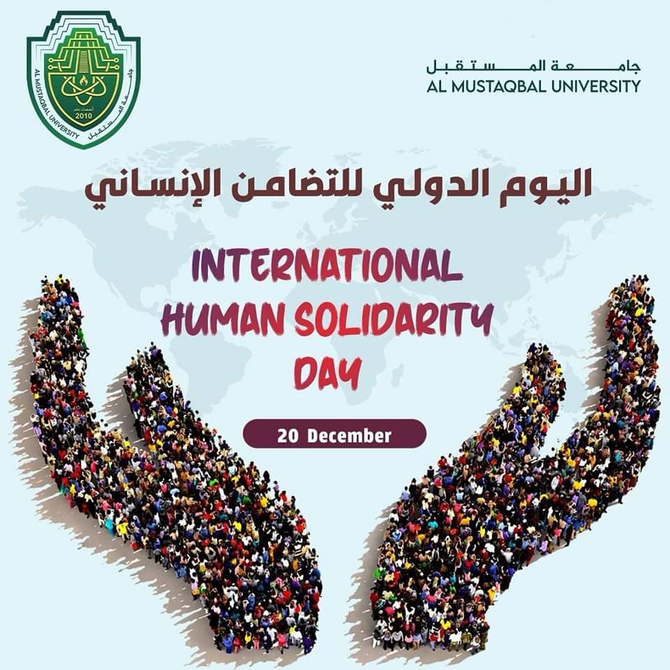اليوم الدولي للتضامن الإنساني 