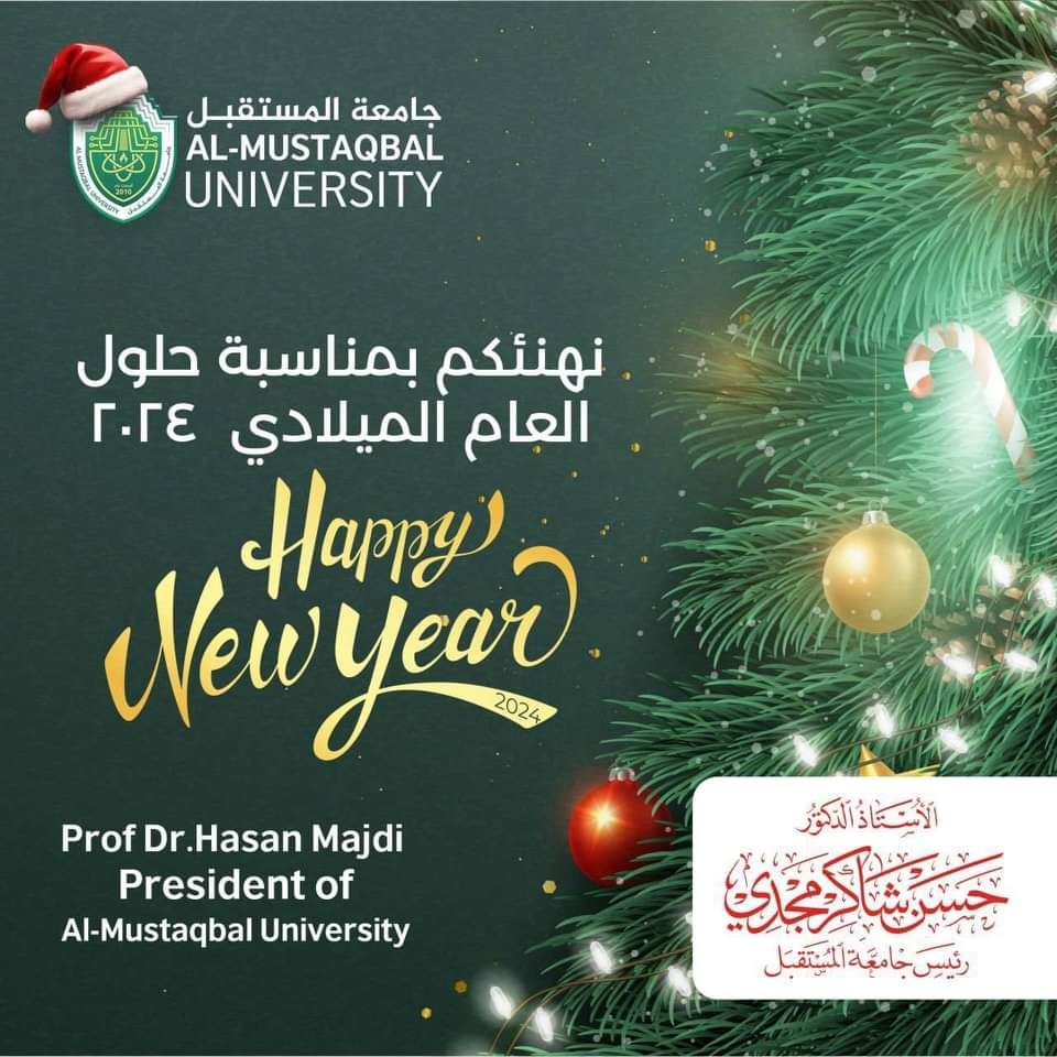  بمناسبة أعياد رأس السنة الميلادية، واستناداََ لقرار مجلس الوزراء، تُعلن رئاسة جامعة المستقبل عن تعطيل الدوام الرسمي يوم غد 