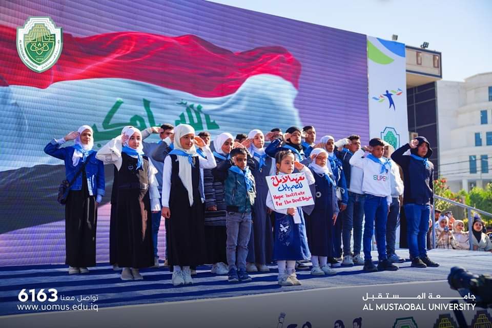 مهرجان المستقبل السنوي الاول لاصحاب الهمم ٢٠٢٣ تحت شعار (أنا أستطيع وانت تستطيع )