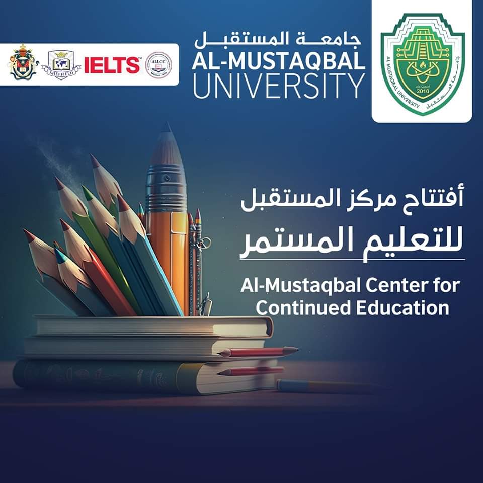 مركز المستقبل للتعليم المستمر 