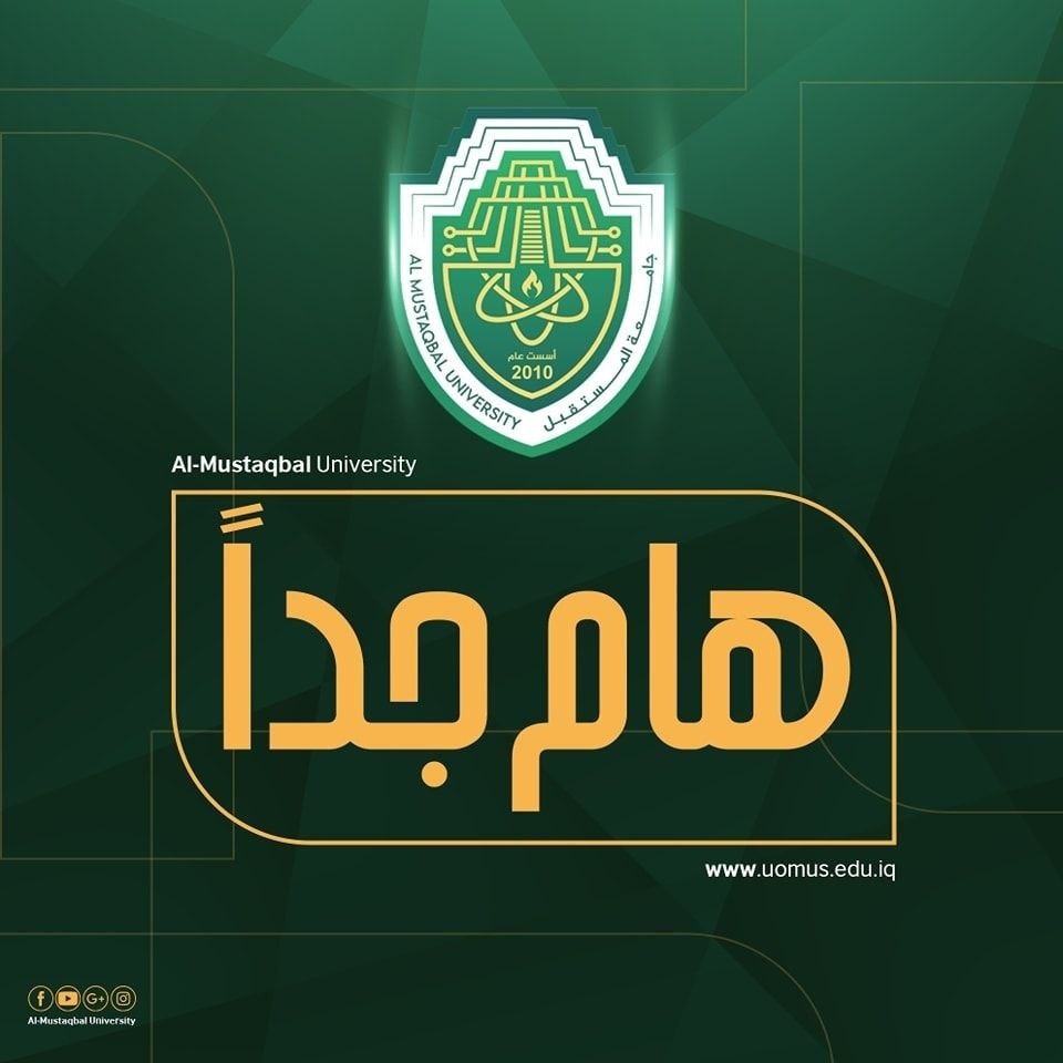 خبر هام:تم رفع بيانات الدور الثالث للفرع المهني يرجى مراجعة قسم التسجيل في جامعة المستقبل