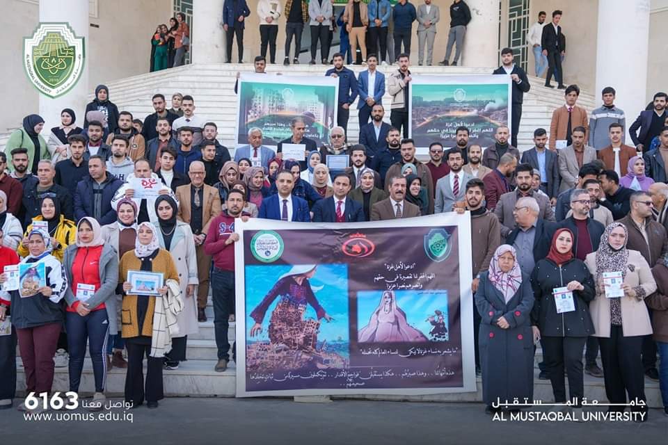 شعبة تمكين المرأة في جامعة المستقبل تنظم وقفة تضامنية مع المرأة الفلسطينية في غز ة