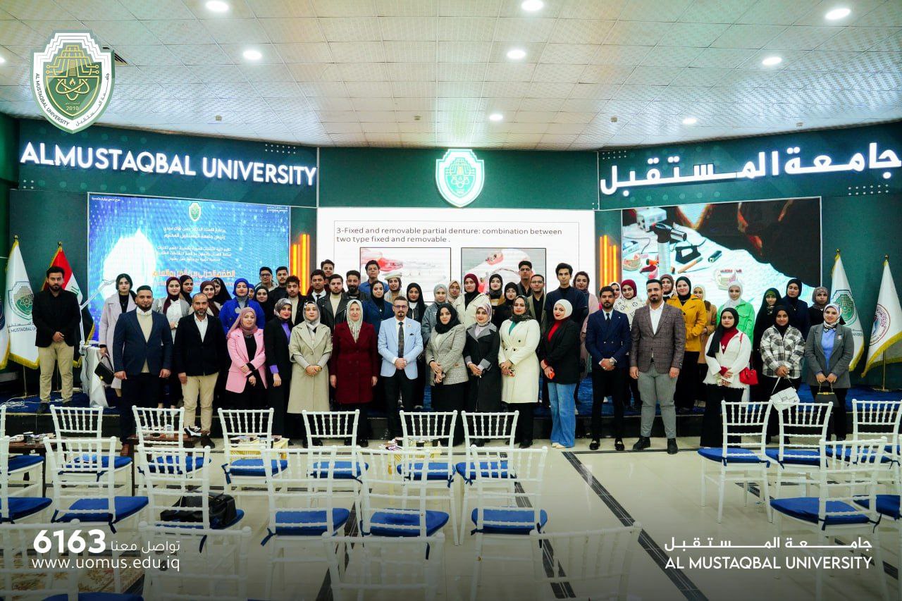 قسم تقنيات صناعة الاسنان بجامعة المستقبل ينظم محاضرة علمية وورشة عمل بعنوان ( الطقم الجزئي بين الفن والعلم) 