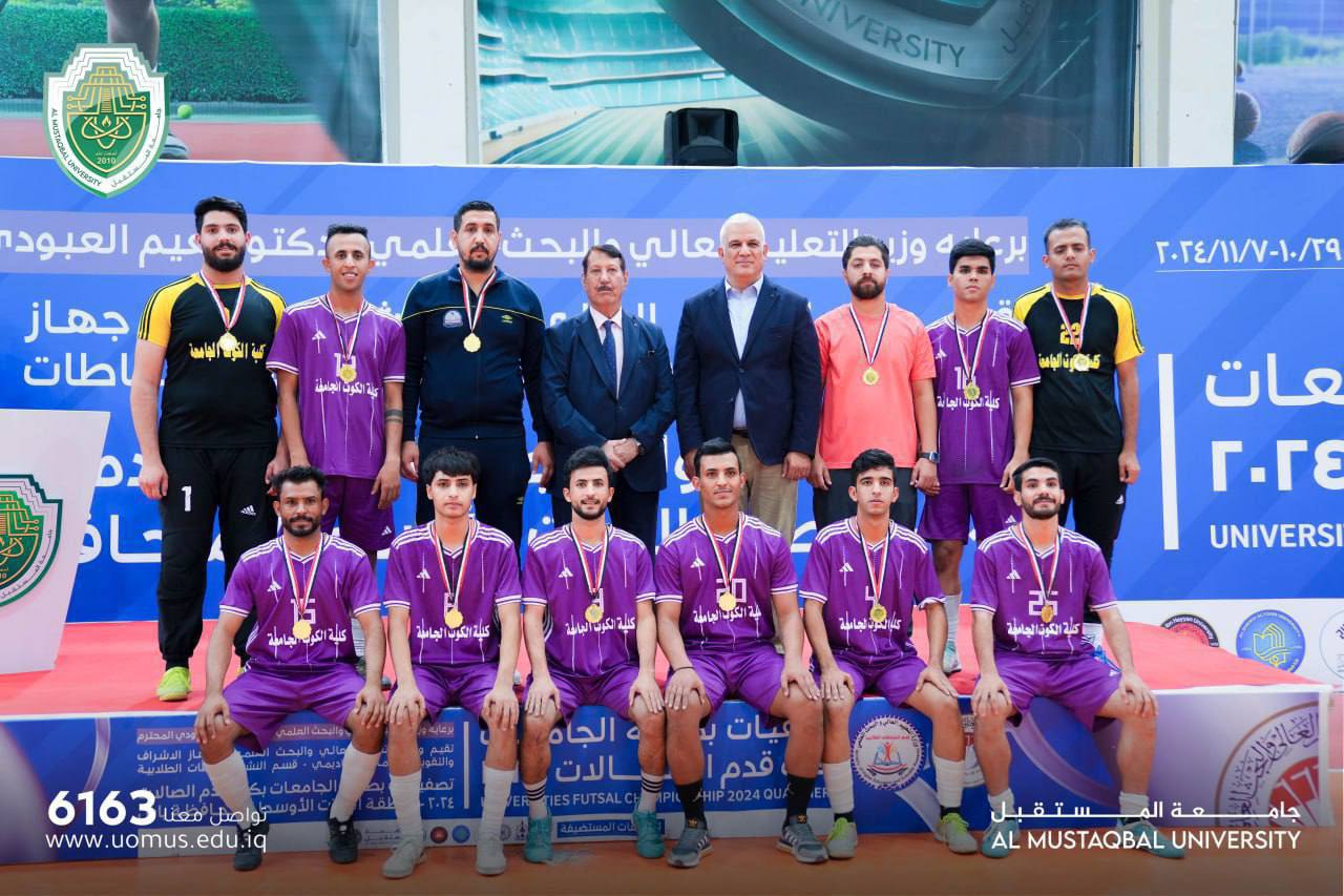 ختام بطولة جامعات الفرات الأوسط لكرة قدم الصالات في جامعة المستقبل