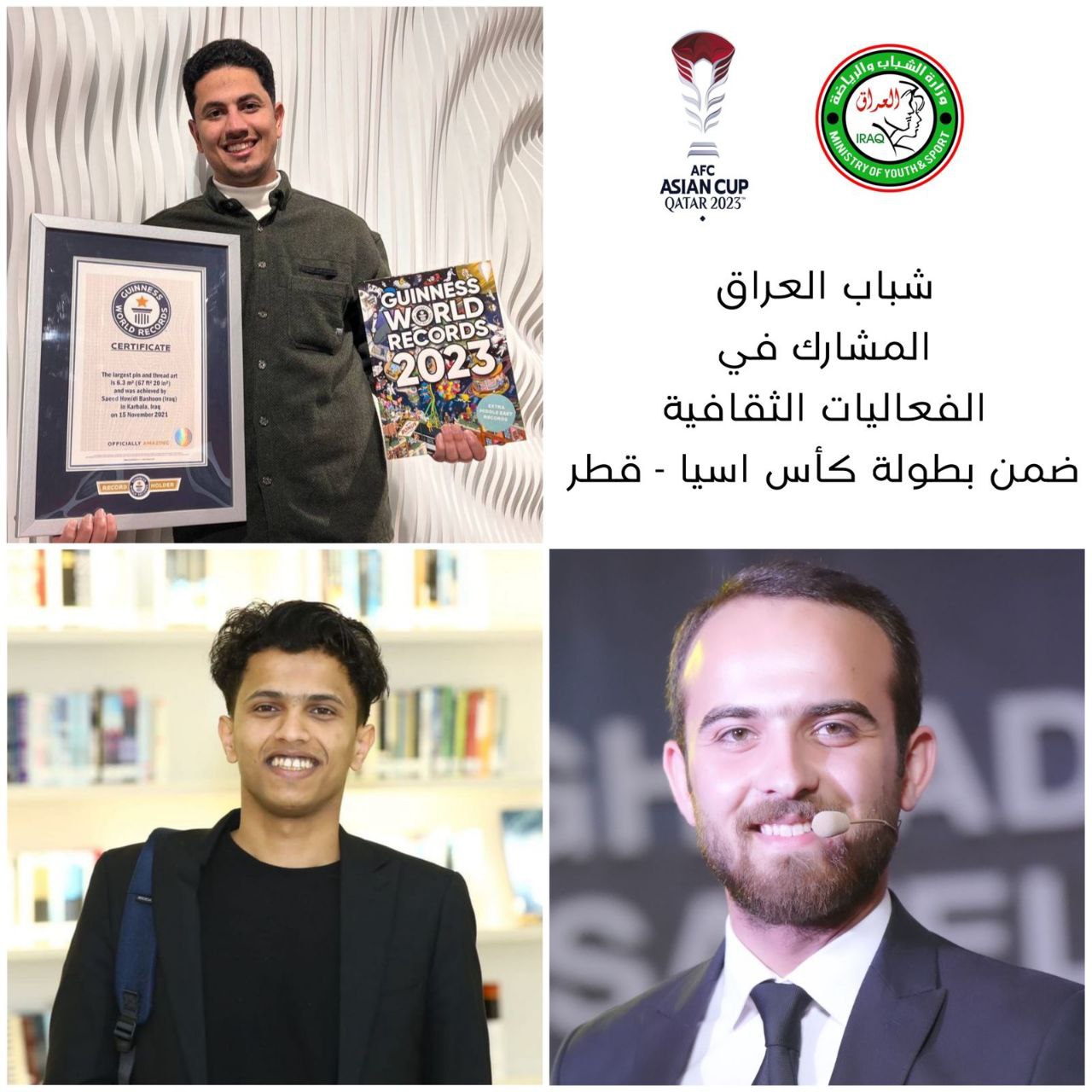 وزارة الشباب والرياضة تختار الطالب علي رياض تايه لتقديم مجموعة من الفعاليات الثقافية والأدبية والفنية خلال فعاليات كأس آسيا في قطر