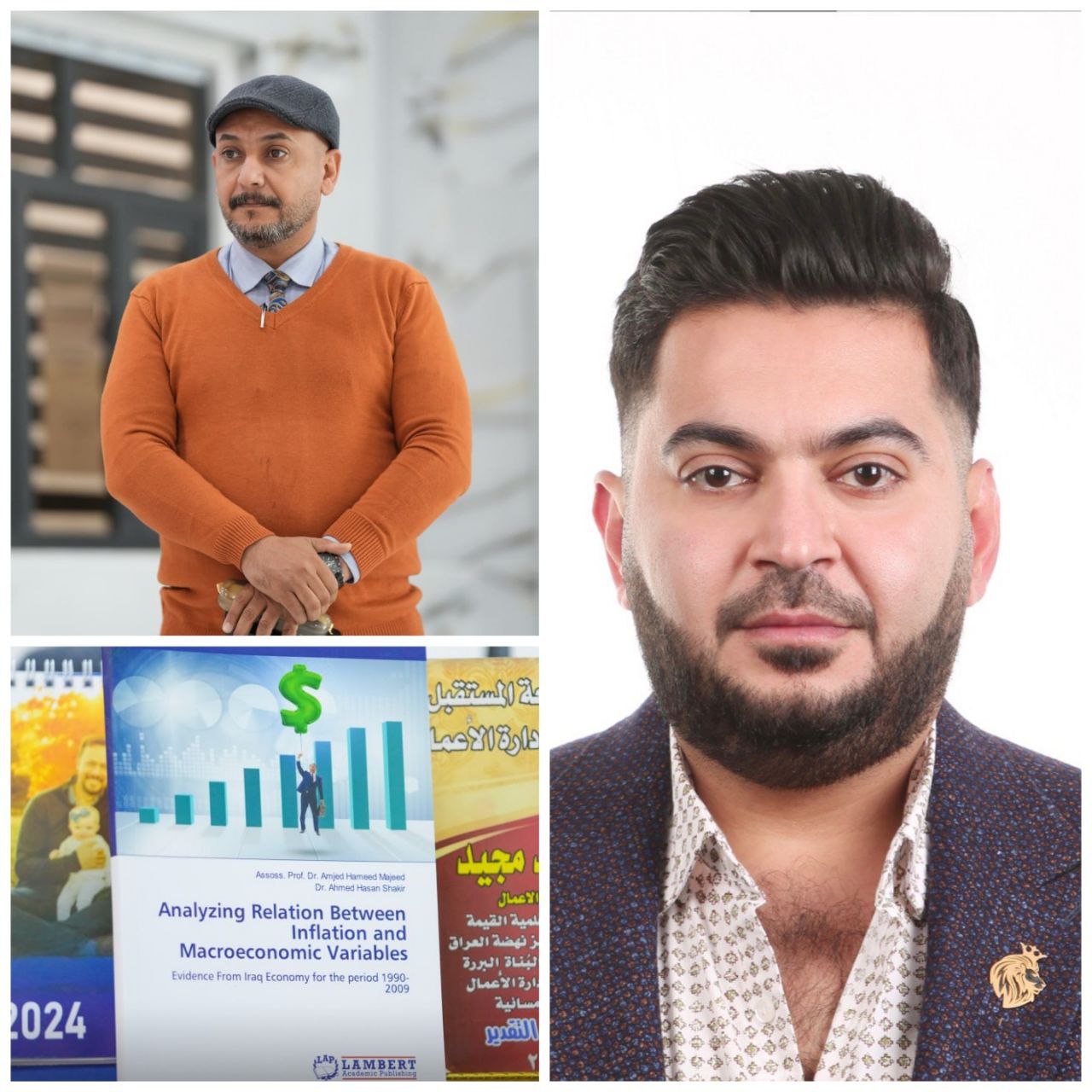 صدر حديثاََ كتاب علمي جديد بعنوان (تحليل العلاقة بين التضخم ومتغيرات الاقتصاد الكلي )