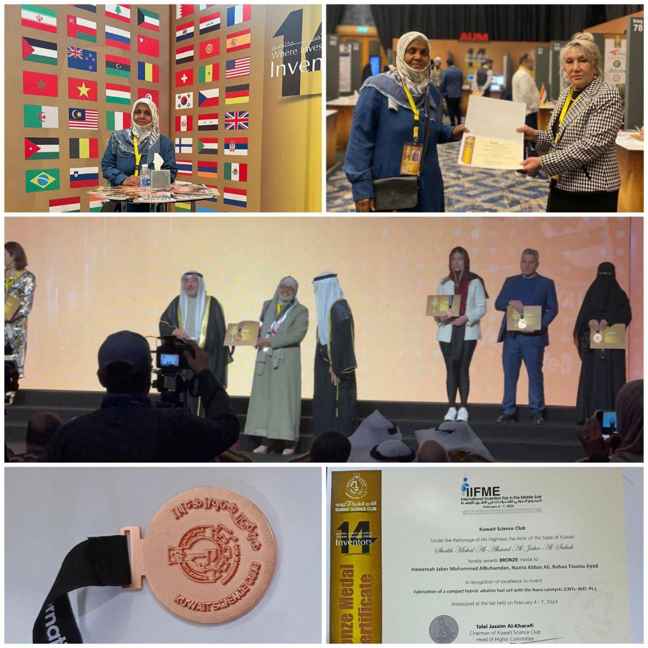 مشاركة تدريسية في جامعة المستقبل في المعرض الدولي الرابع عشر لبراءات الاختراع في الشرق الاوسط ( IIFME)