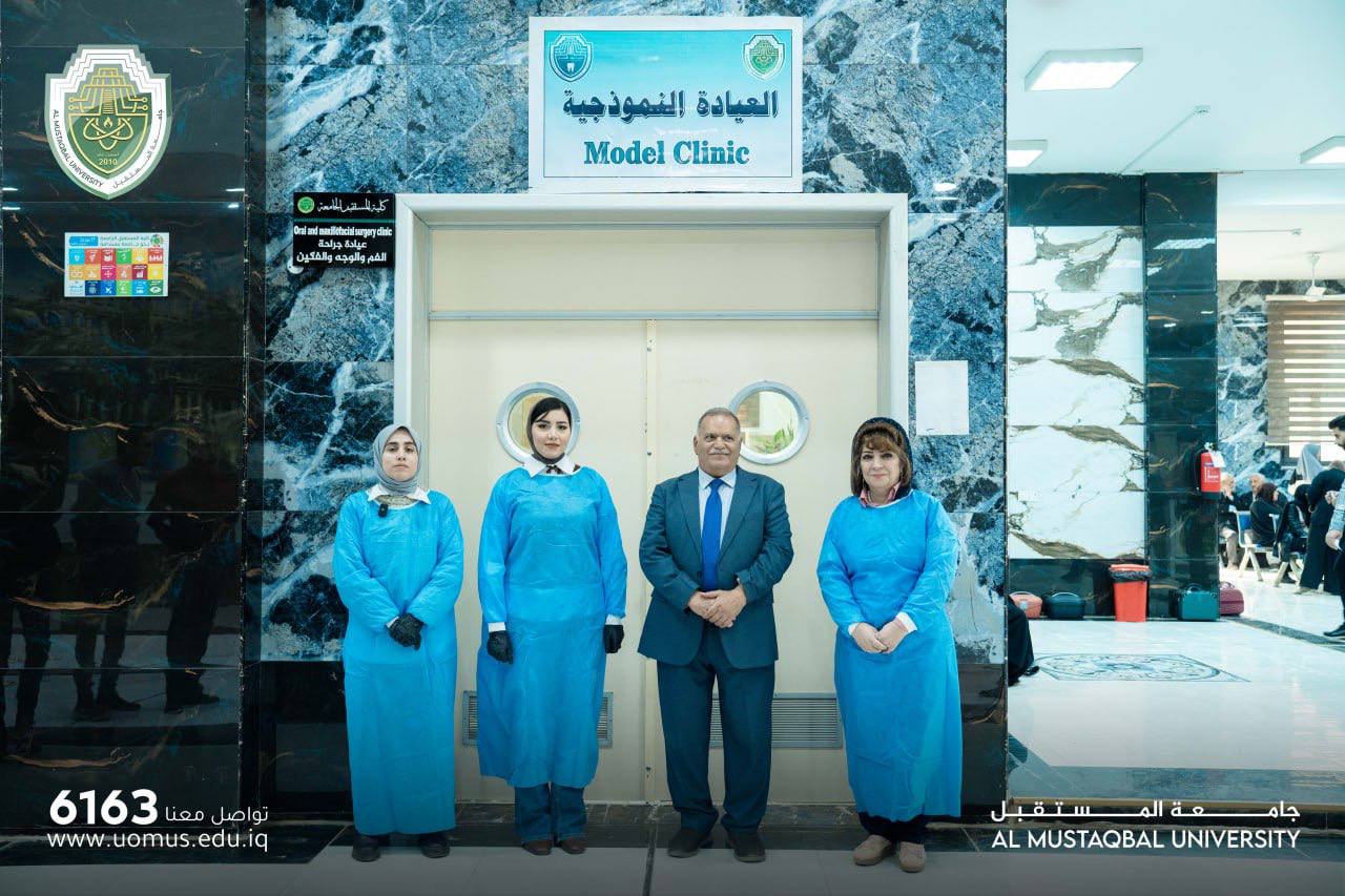 تزامناً مع مهرجان أسبوع التنمية المستدامة, تم افتتاح العيادة النموذجية لكلية طب الأسنان في جامعة المستقبل تحقيقاً لأهداف التنمية المستدامة